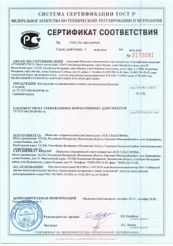 2016.09.19 Костомукша - Канструкции из алюминиевых сплавов для ограждения балконов и лоджий. ТУ 5271-002-99189706-16