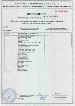 2017.10.11 Костомукша - Приложение к сертификату Изделия крепежные т.м. Tech-KREP из полимерных материалов. ТУ 2291-001-99151810-2012