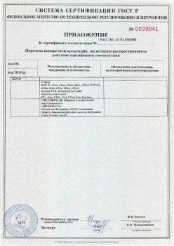 2017.10.11 Костомукша - Приложение к сертификату Изделия крепежные т.м. Tech-KREP из полимерных материалов. ТУ 2291-001-99151810-2012
