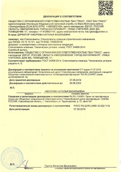 2019.08.07 Костомукша - Стеклопакеты, стеклопакеты клееные строительного назначения.