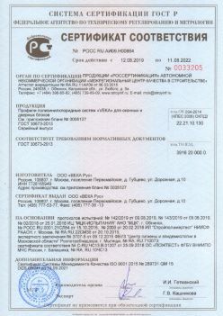 2019.08.12 Костомукша - Профили поливинилхлоридные систем VEKA для оконных и дверных блоков ВЕКА РУС. ГОСТ 30673-2013