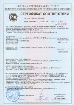 2019.11.01 Костомукша - Профили поливинилхлоридные WHS 60, WHS 72, для оконных и дверных систем ВЕКА РУС. ГОСТ 30673-2013