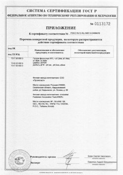 2019.11.16 Костомукша - Приложение к сертификату Изделия крепежные из металла, торговая марка Tech-KREP. Серийный выпуск