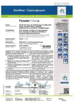 2019.12.20 Костомукша - REHAU BT 70мм AD Поворотное, поворотно-откидное окно, откидное окно с глухим остеклением REHAU