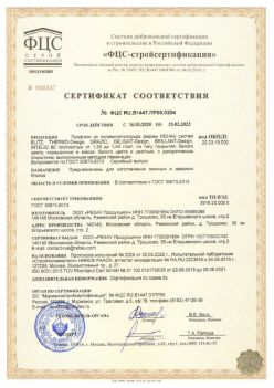 2020.03.16 Костомукша - Профили из поливинилхлорида фирмы REHAU Siegenia-Aubi KG. ГОСТ 30673-2013